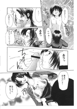 Page 141 of Kinbo Inkan X