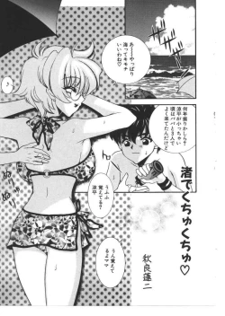 Page 146 of Kinbo Inkan X