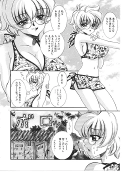 Page 149 of Kinbo Inkan X