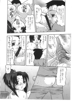 Page 43 of Kinbo Inkan X