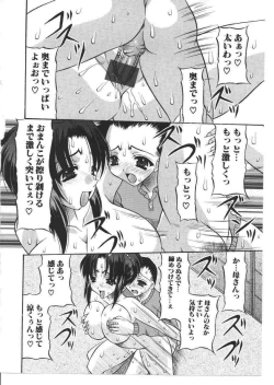 Page 47 of Kinbo Inkan X