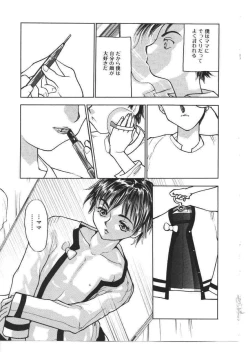 Page 54 of Kinbo Inkan X