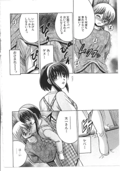 Page 71 of Kinbo Inkan X