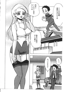 Page 85 of Kinbo Inkan X