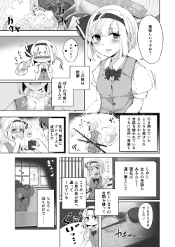 Page 4 of Konpaku Sengen