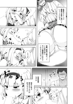 Page 6 of Konpaku Sengen