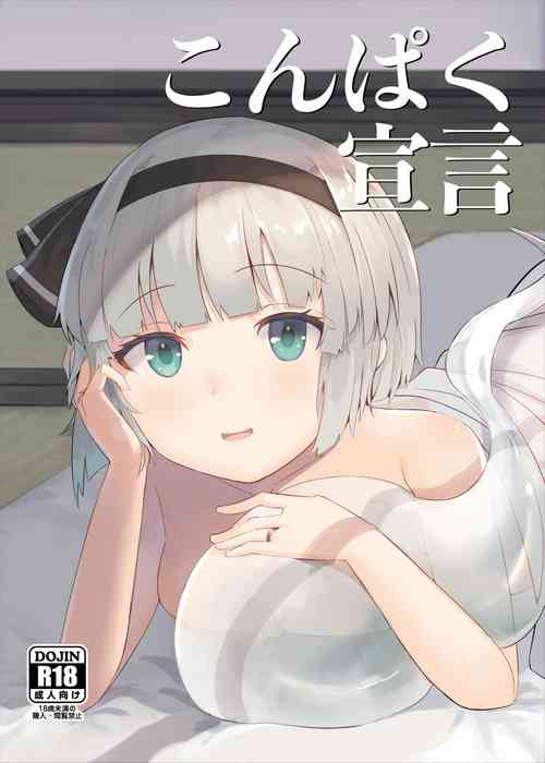 Download Konpaku Sengen