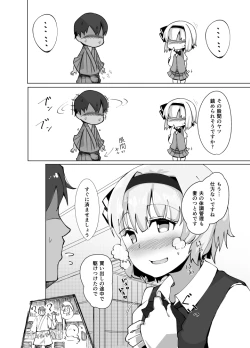 Page 13 of Konpaku Sengen 2