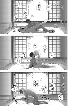 Page 20 of Konpaku Sengen 2