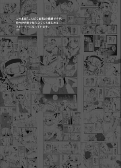 Page 3 of Konpaku Sengen 2