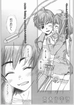 Page 2 of Mujouken Koufuku