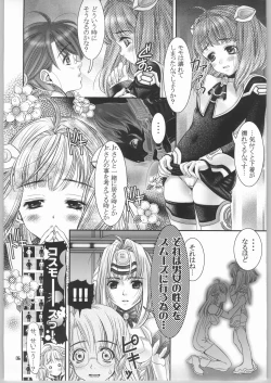 Page 5 of Mujouken Koufuku
