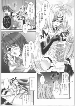 Page 6 of Mujouken Koufuku