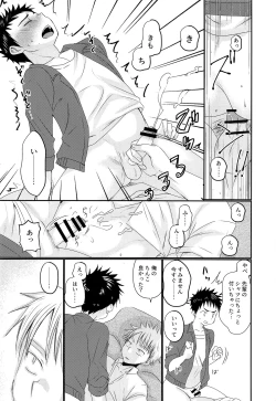 Page 21 of Ore wa, senpai ga suki.