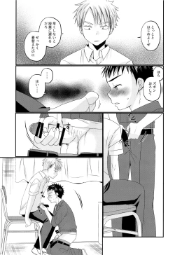 Page 8 of Ore wa, senpai ga suki.
