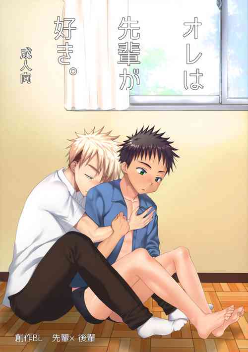 Download Ore wa, senpai ga suki.