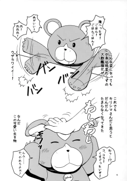 Page 14 of Futari Gurashi no Arpeggio 3