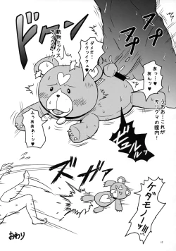 Page 16 of Futari Gurashi no Arpeggio 3