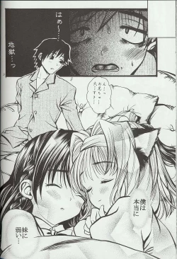 Page 23 of Mirai Seiki Mahuri Club 2