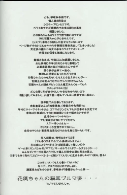 Page 7 of Mirai Seiki Mahuri Club 2