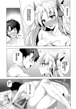Page 14 of Ereshkigal to Luluhawa Date