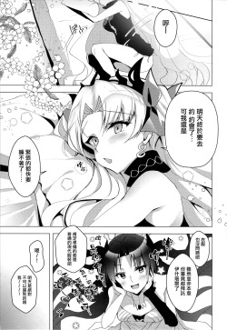 Page 4 of Ereshkigal to Luluhawa Date