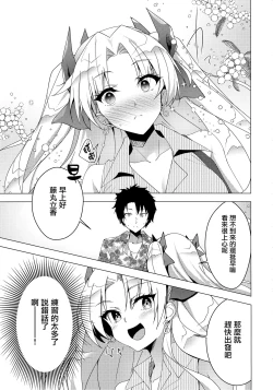 Page 6 of Ereshkigal to Luluhawa Date