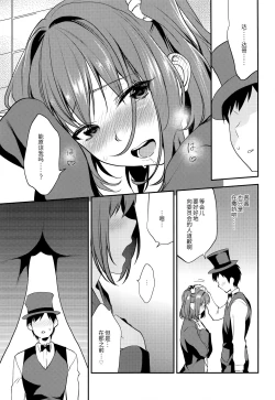 Page 20 of Imouto Gimi