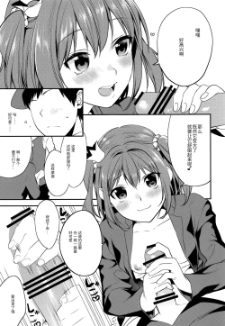 Page 26 of Imouto Gimi