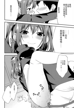 Page 29 of Imouto Gimi