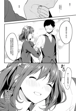 Page 39 of Imouto Gimi