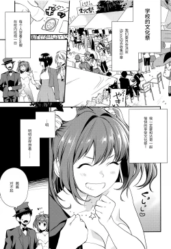 Page 6 of Imouto Gimi
