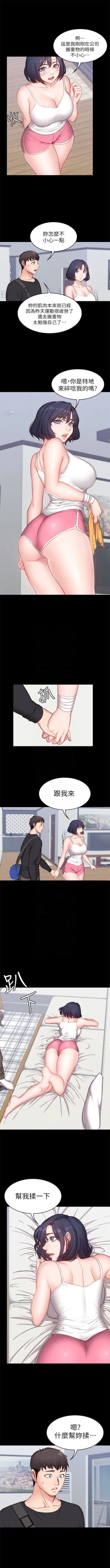 Page 35 of 健身教练1-24 中文翻译 （更新中）