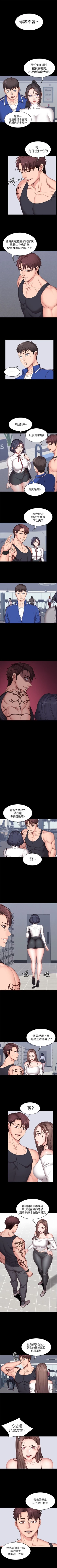 Page 50 of 健身教练1-24 中文翻译 （更新中）