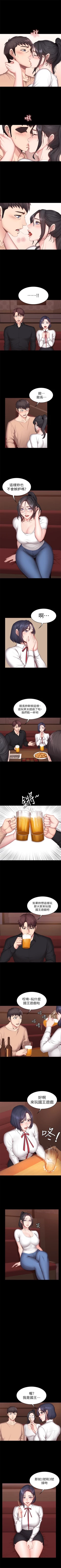 Page 79 of 健身教练1-24 中文翻译 （更新中）