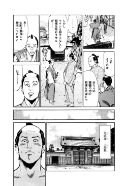 Page 103 of Ukiyo Tsuya Zoushi 5
