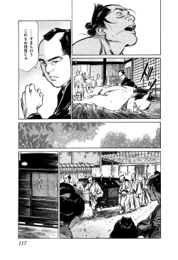 Page 119 of Ukiyo Tsuya Zoushi 5
