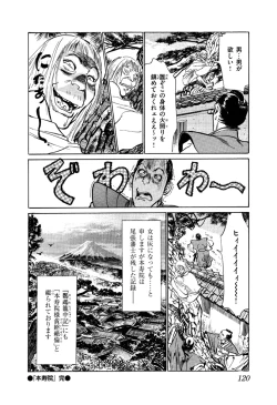 Page 122 of Ukiyo Tsuya Zoushi 5