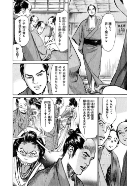 Page 150 of Ukiyo Tsuya Zoushi 5