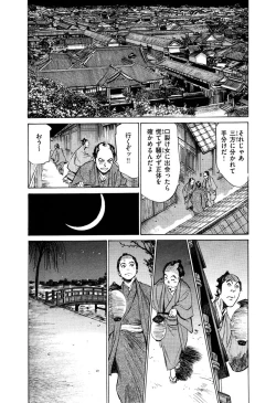 Page 152 of Ukiyo Tsuya Zoushi 5