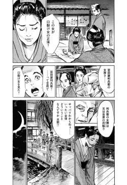 Page 159 of Ukiyo Tsuya Zoushi 5