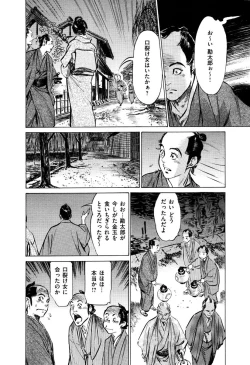 Page 164 of Ukiyo Tsuya Zoushi 5
