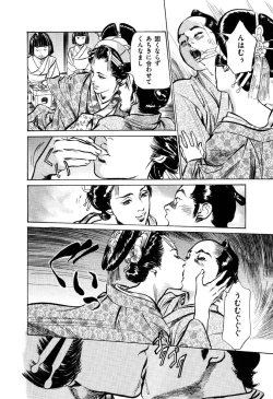 Page 178 of Ukiyo Tsuya Zoushi 5