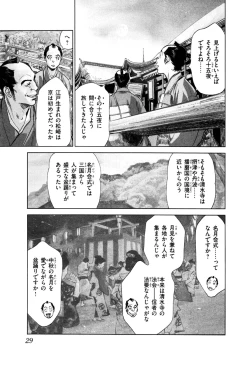 Page 31 of Ukiyo Tsuya Zoushi 5