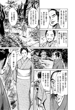Page 35 of Ukiyo Tsuya Zoushi 5