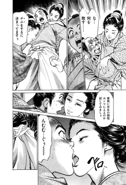 Page 38 of Ukiyo Tsuya Zoushi 5