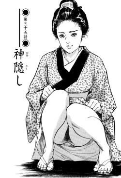 Page 53 of Ukiyo Tsuya Zoushi 5