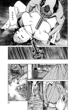 Page 69 of Ukiyo Tsuya Zoushi 5