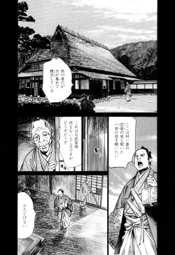 Page 78 of Ukiyo Tsuya Zoushi 5