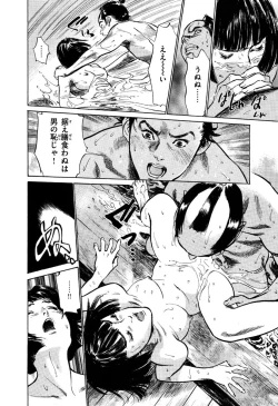 Page 88 of Ukiyo Tsuya Zoushi 5